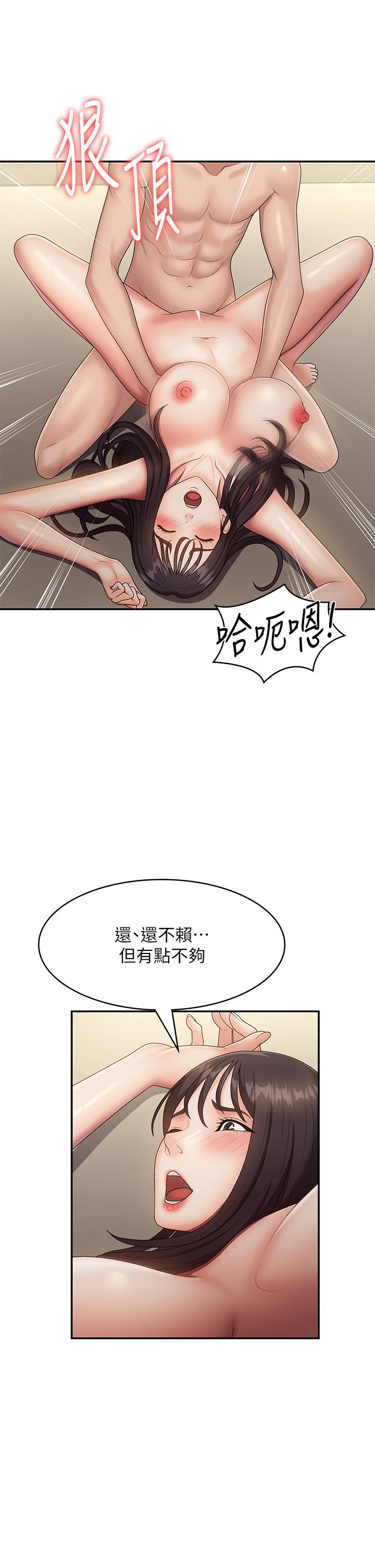 第71话-危险的爱爱清单 - 第33.jpg页