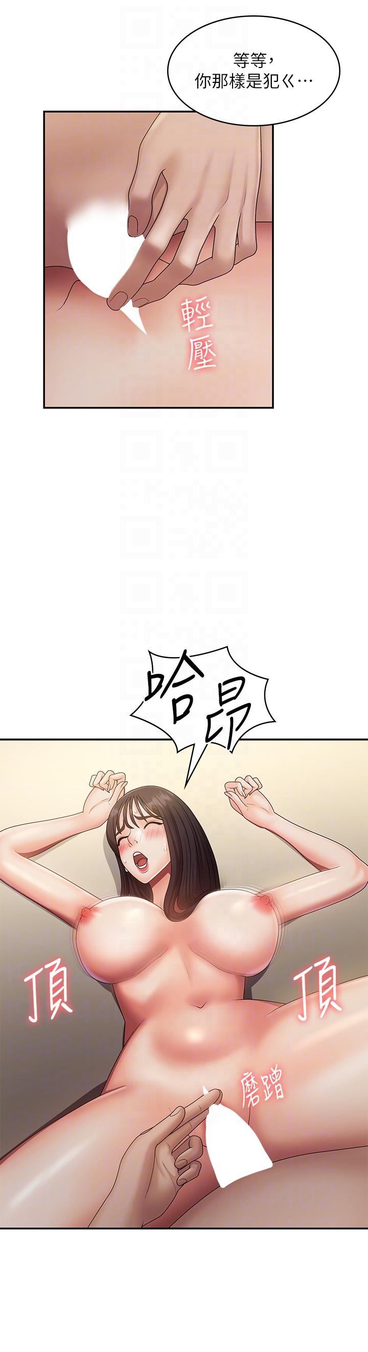 第71话-危险的爱爱清单 - 第34.jpg页