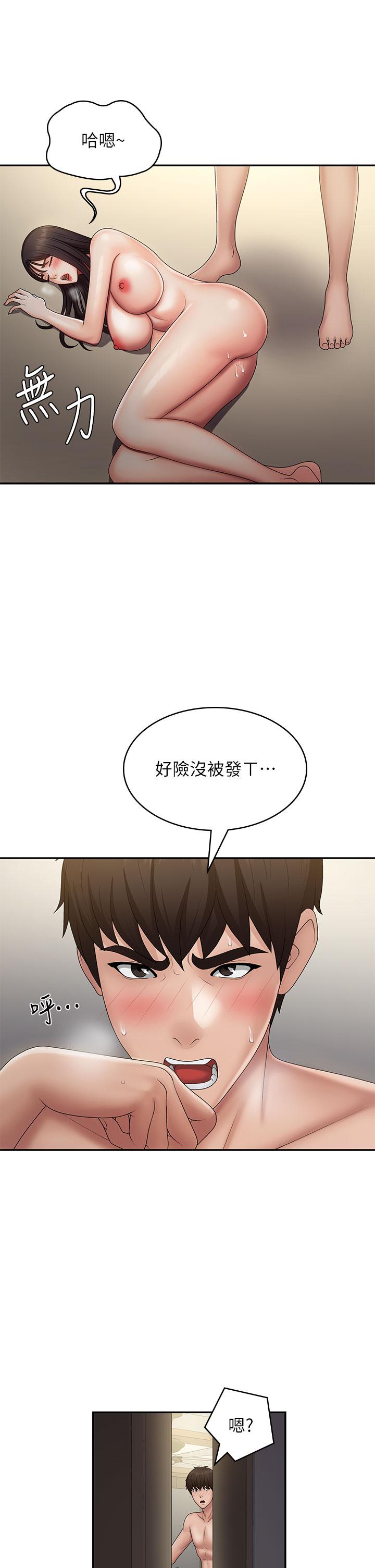 第71话-危险的爱爱清单 - 第35.jpg页