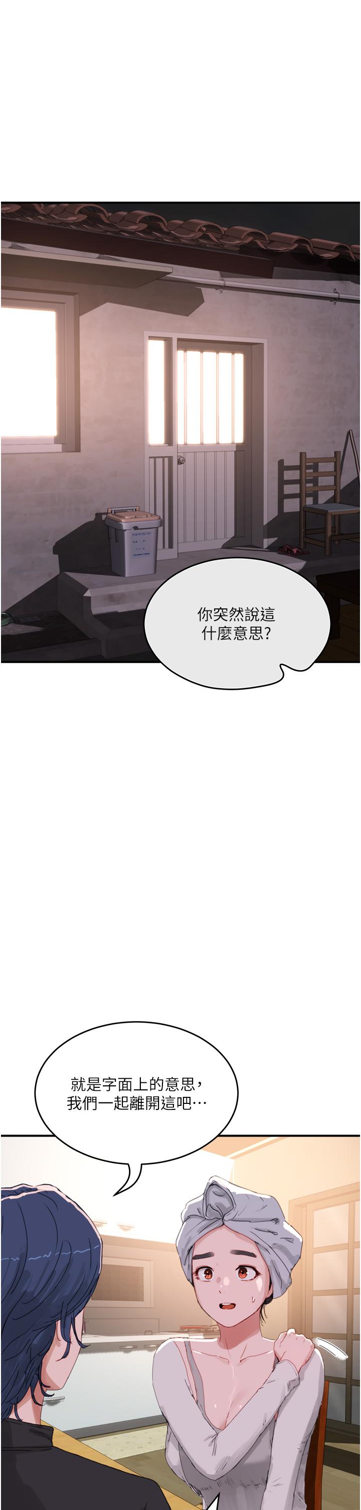 第74话-逸轩，我好想你 - 第1.jpg页