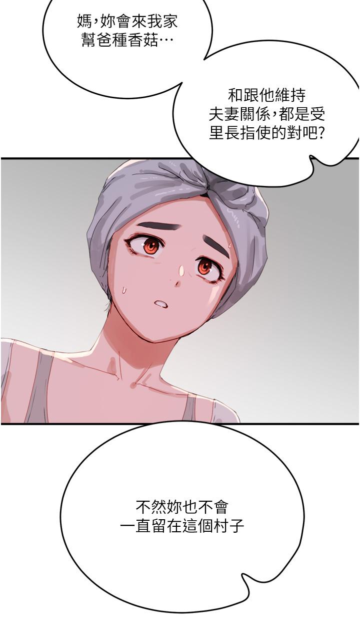 第74话-逸轩，我好想你 - 第4.jpg页