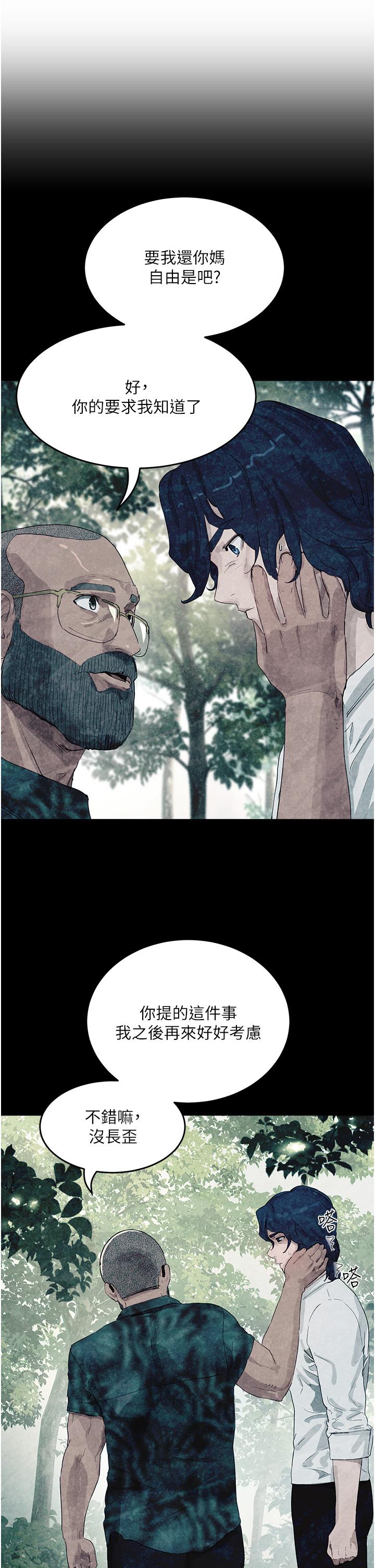 第74话-逸轩，我好想你 - 第5.jpg页