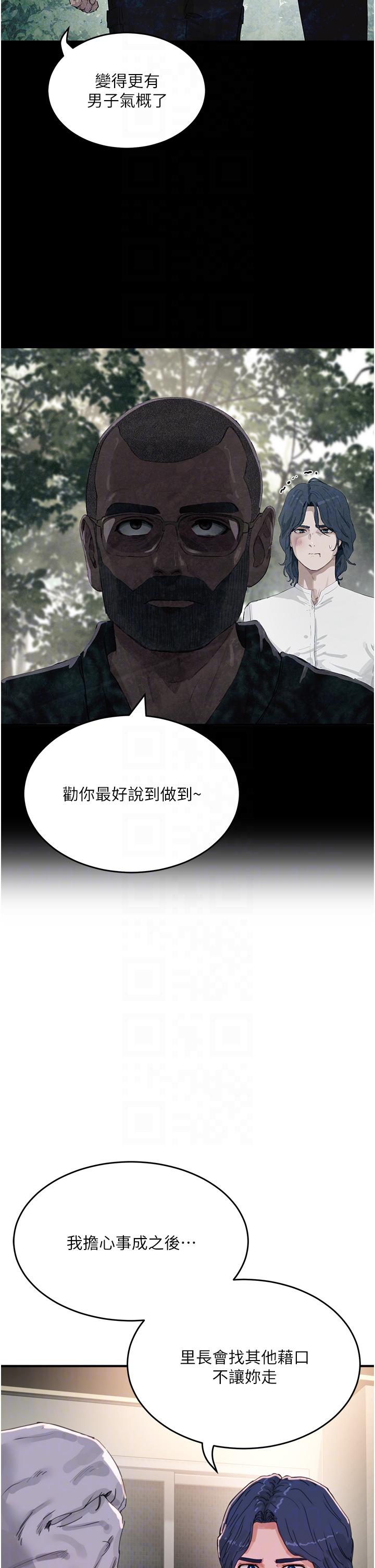第74话-逸轩，我好想你 - 第6.jpg页