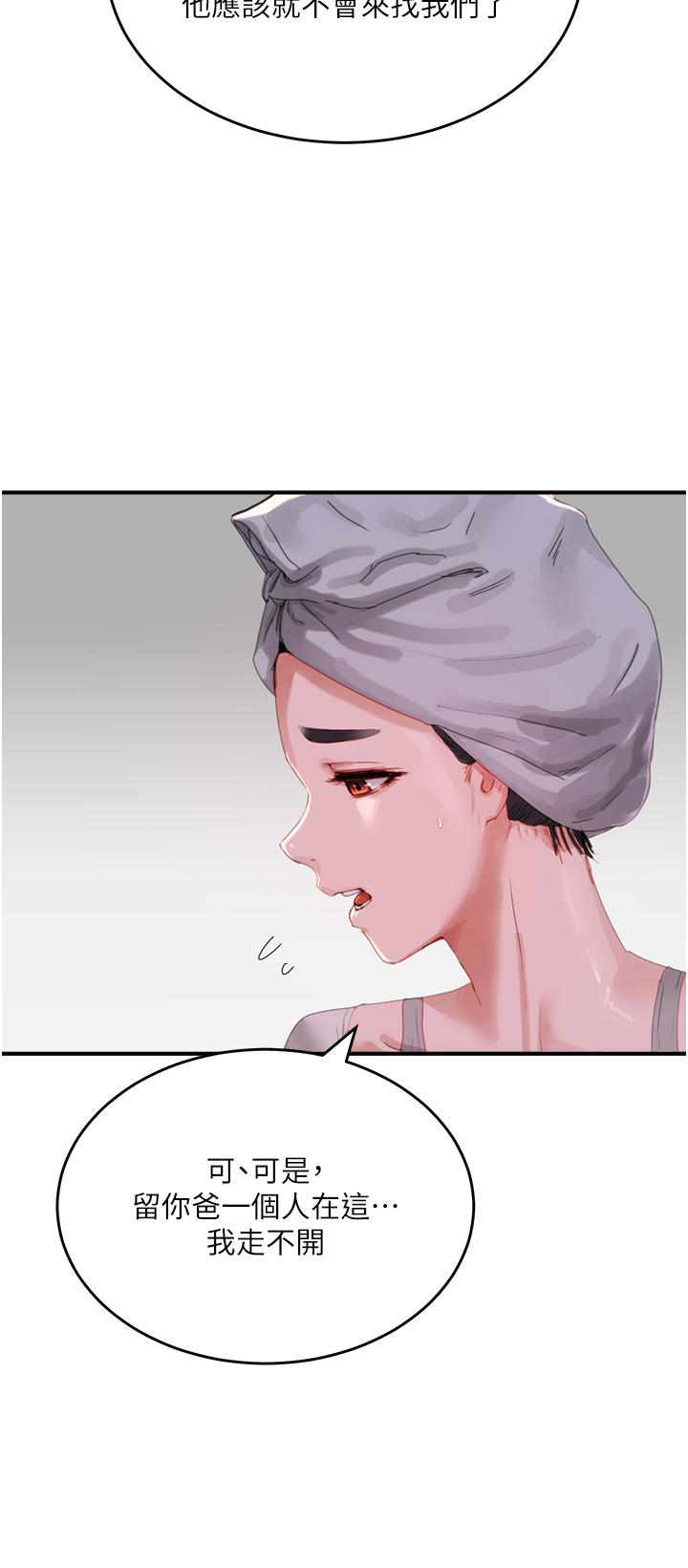 第74话-逸轩，我好想你 - 第8.jpg页