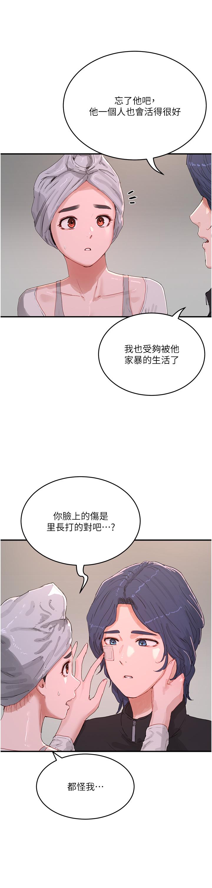 第74话-逸轩，我好想你 - 第9.jpg页