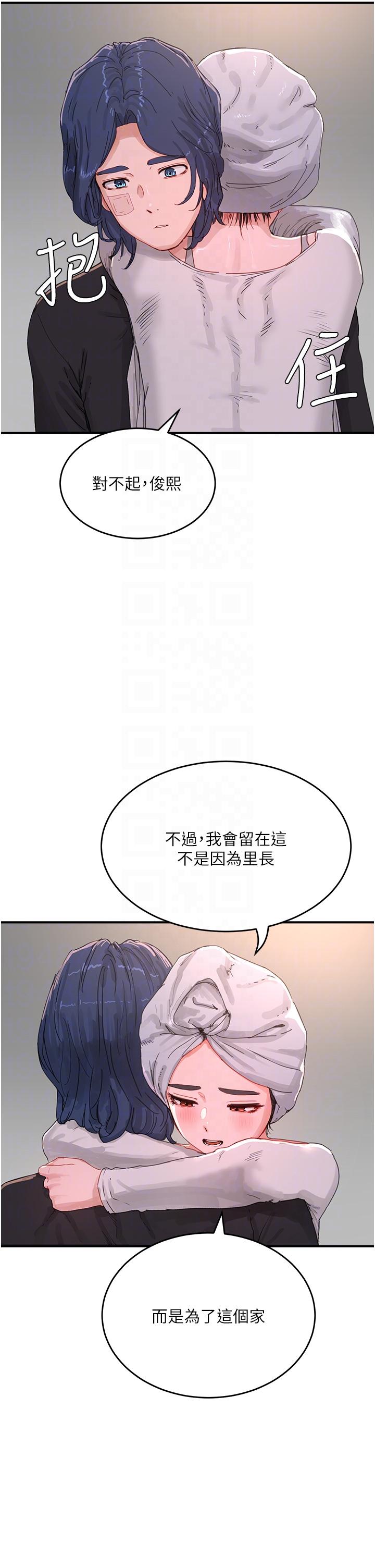 第74话-逸轩，我好想你 - 第10.jpg页