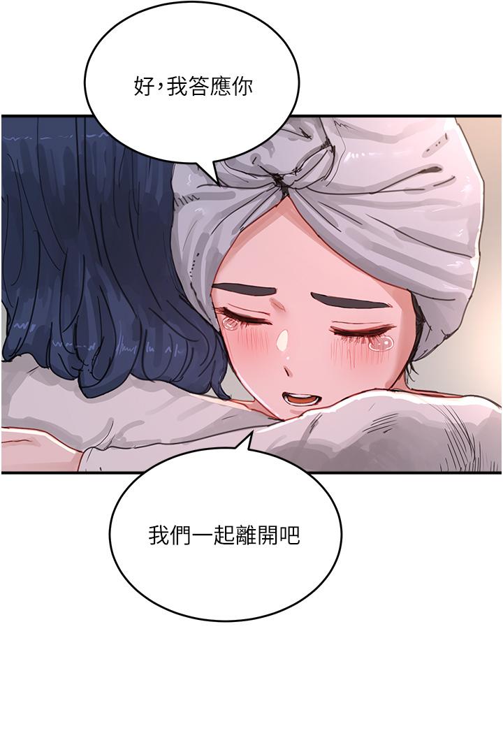 第74话-逸轩，我好想你 - 第11.jpg页