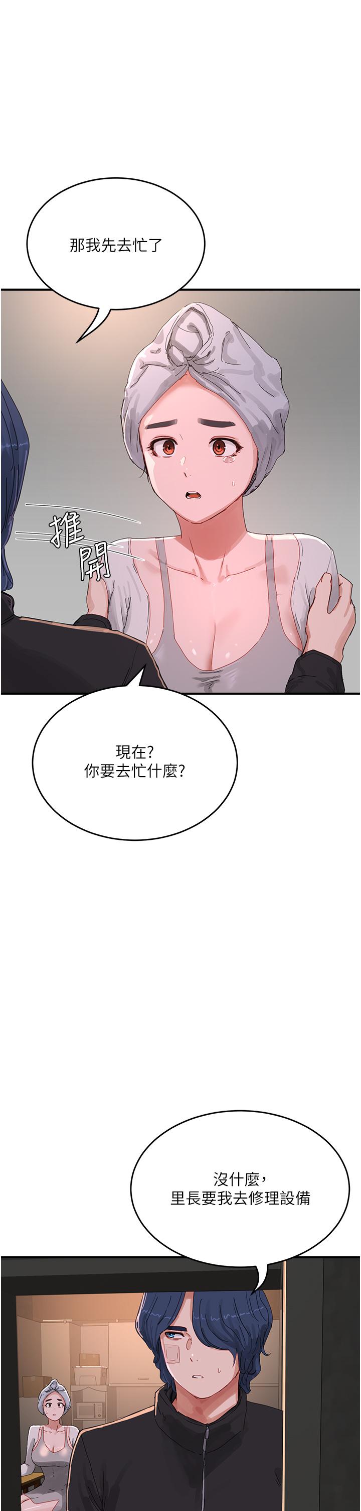 第74话-逸轩，我好想你 - 第12.jpg页