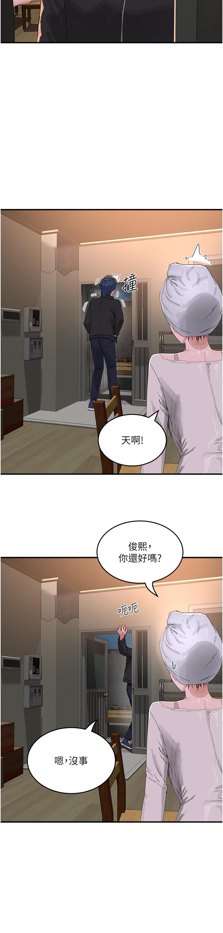 第74话-逸轩，我好想你 - 第13.jpg页