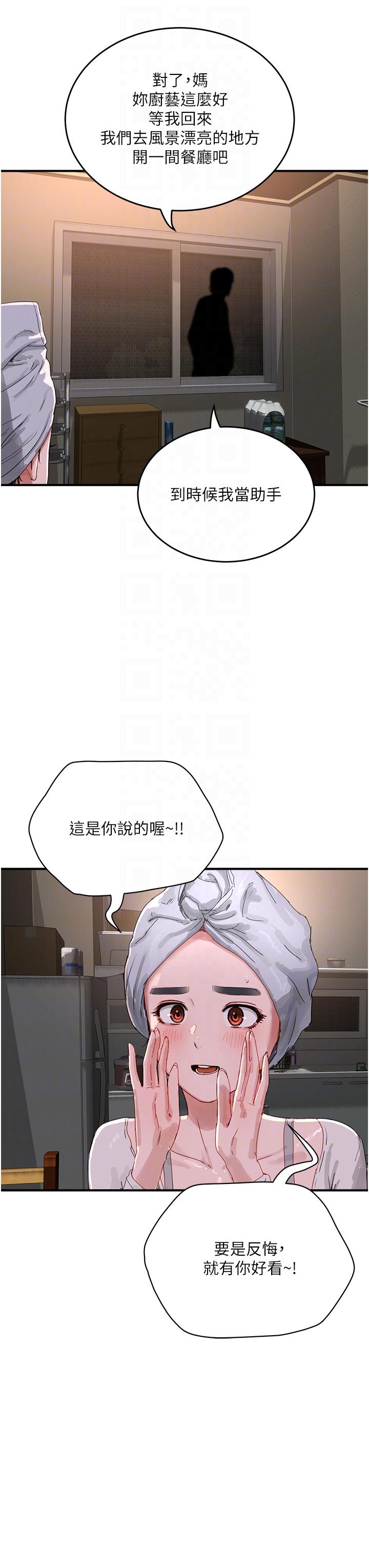 第74话-逸轩，我好想你 - 第14.jpg页
