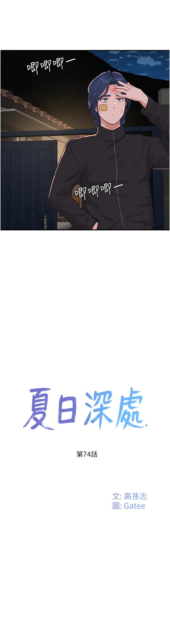 第74话-逸轩，我好想你 - 第15.jpg页