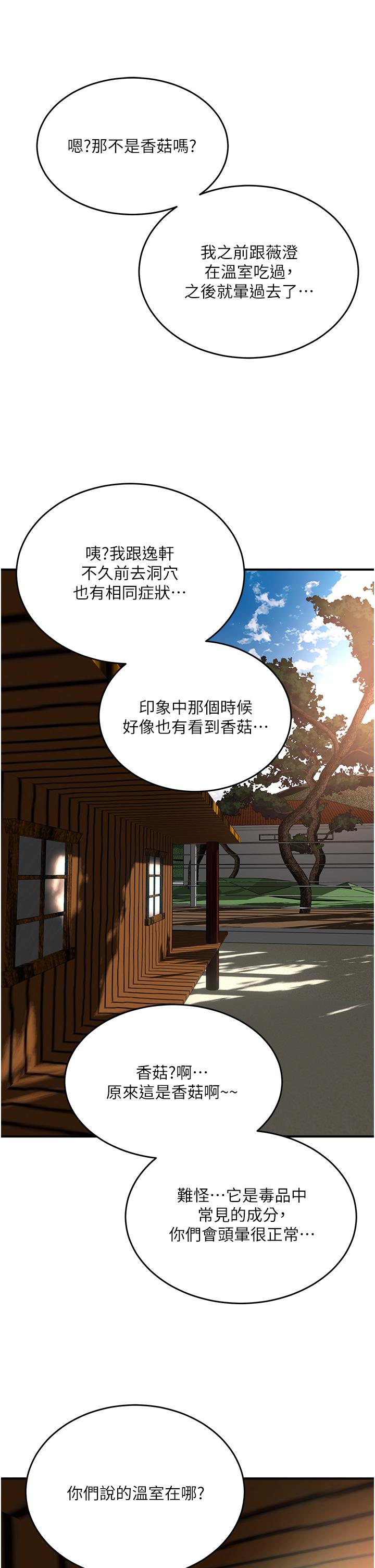 第74话-逸轩，我好想你 - 第16.jpg页