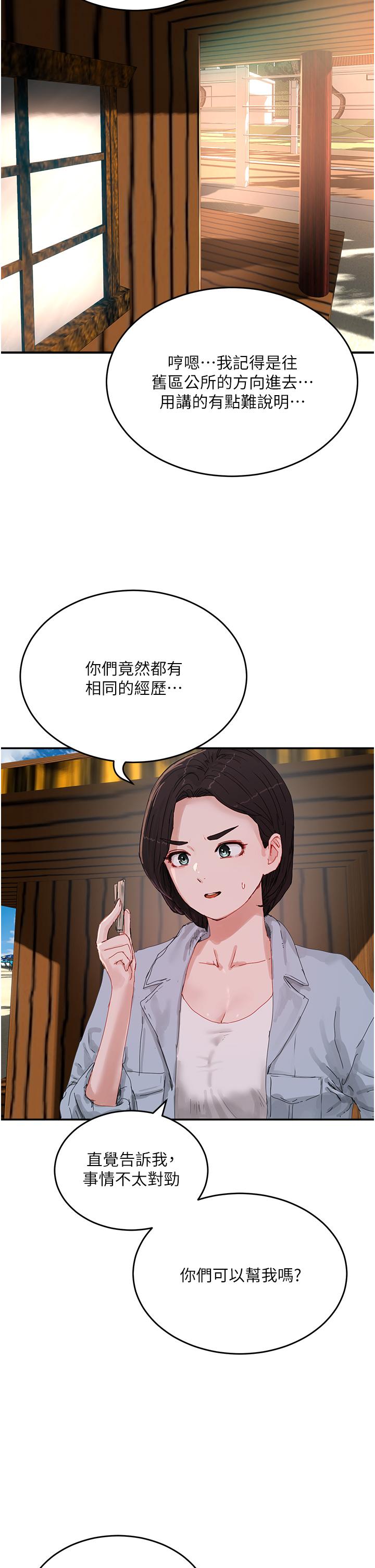 第74话-逸轩，我好想你 - 第17.jpg页