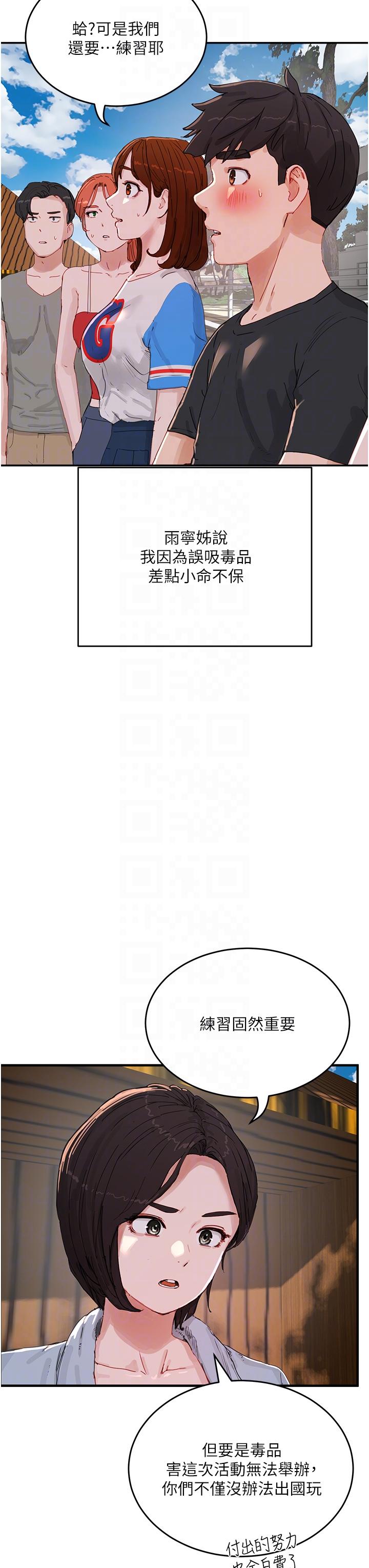 第74话-逸轩，我好想你 - 第18.jpg页