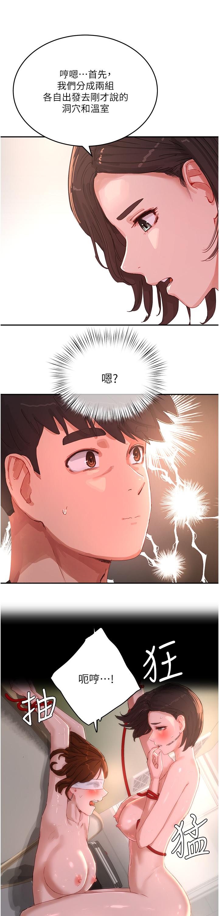 第74话-逸轩，我好想你 - 第21.jpg页