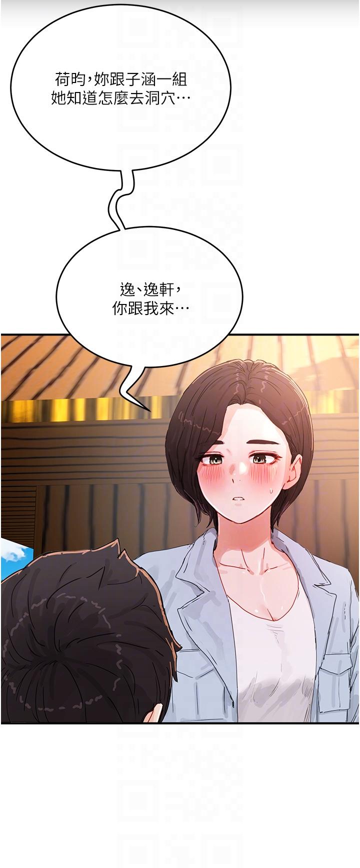第74话-逸轩，我好想你 - 第24.jpg页