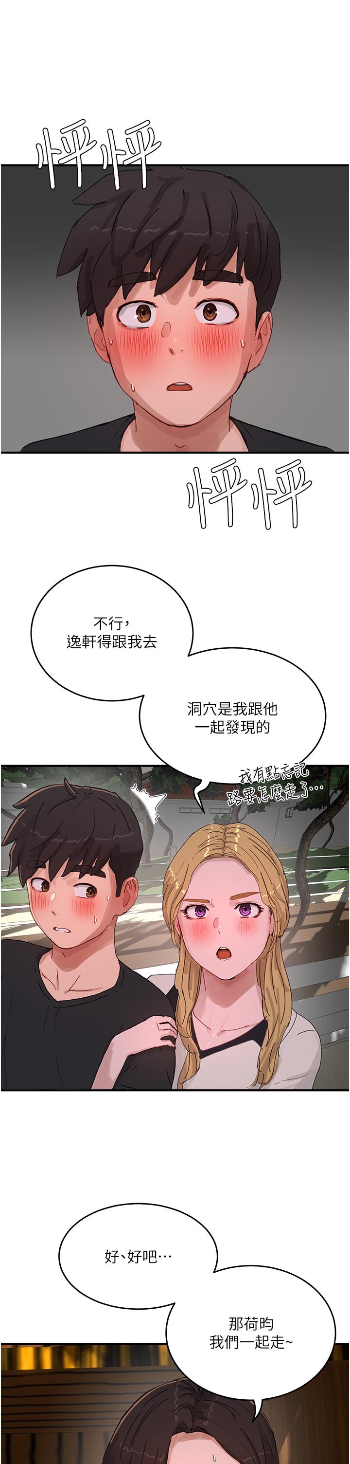 第74话-逸轩，我好想你 - 第25.jpg页