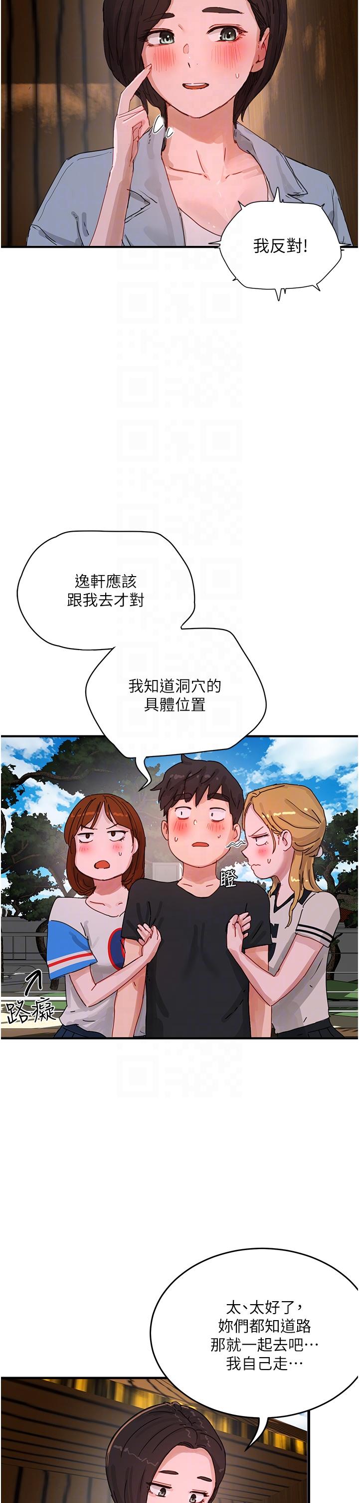 第74话-逸轩，我好想你 - 第26.jpg页