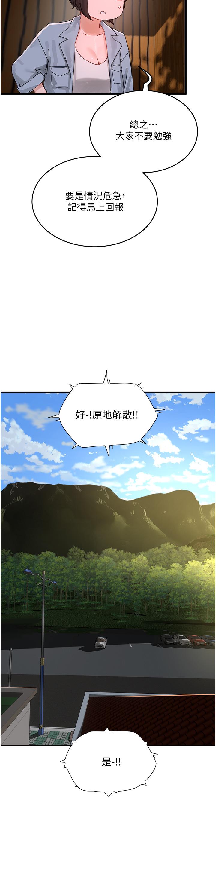 第74话-逸轩，我好想你 - 第27.jpg页