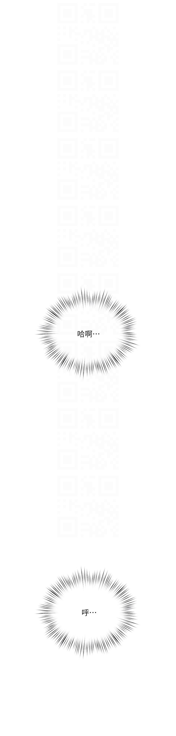 第74话-逸轩，我好想你 - 第28.jpg页