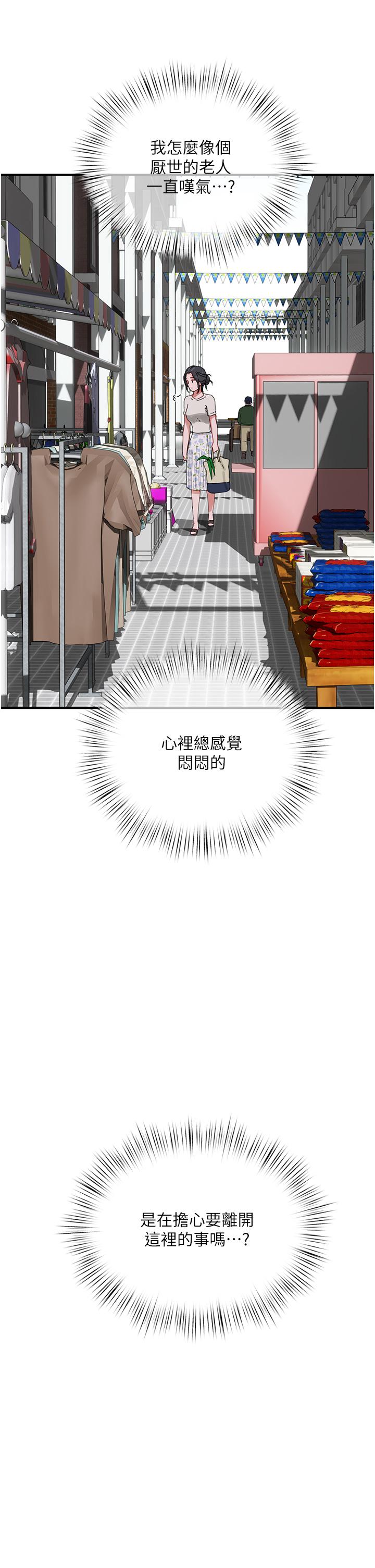 第74话-逸轩，我好想你 - 第29.jpg页