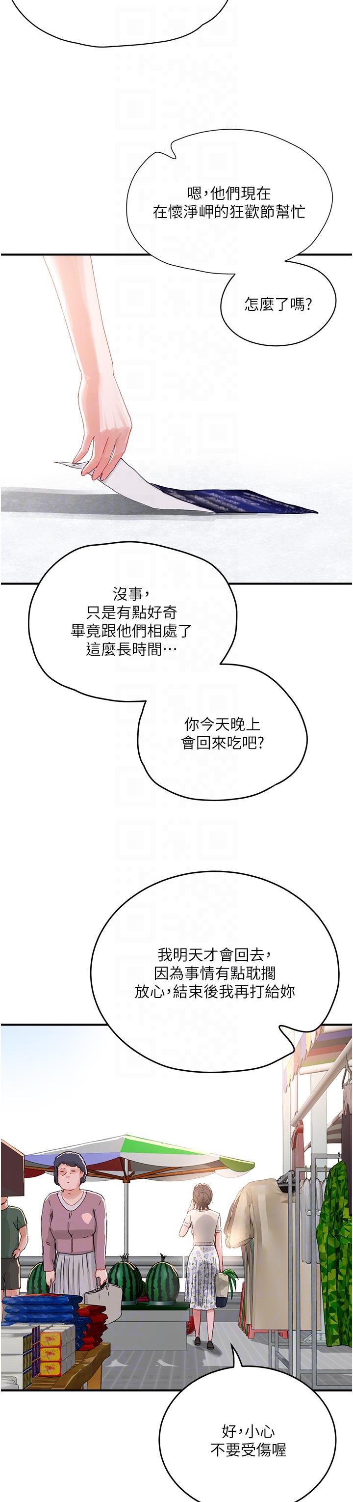 第74话-逸轩，我好想你 - 第34.jpg页