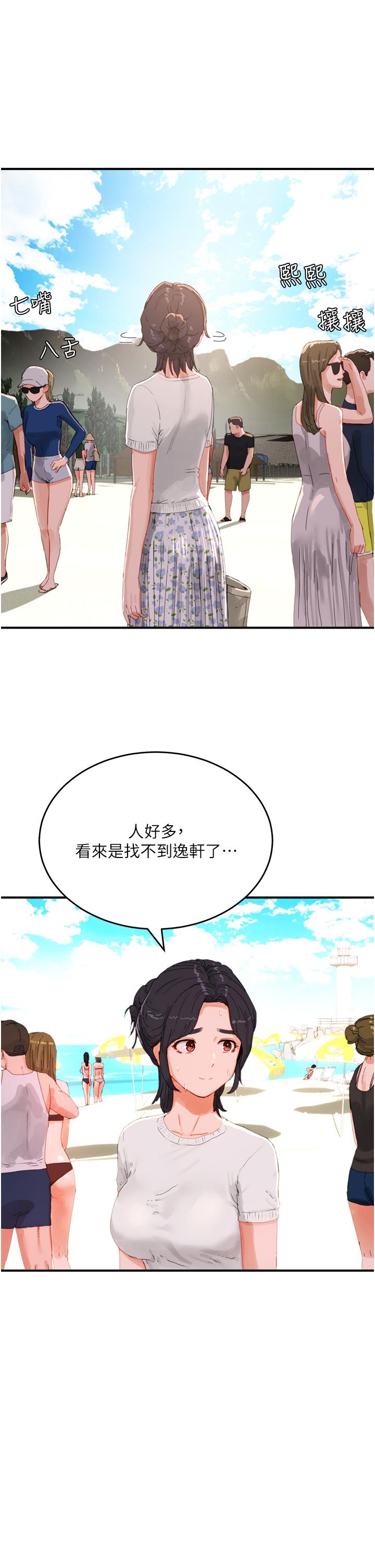 第74话-逸轩，我好想你 - 第37.jpg页