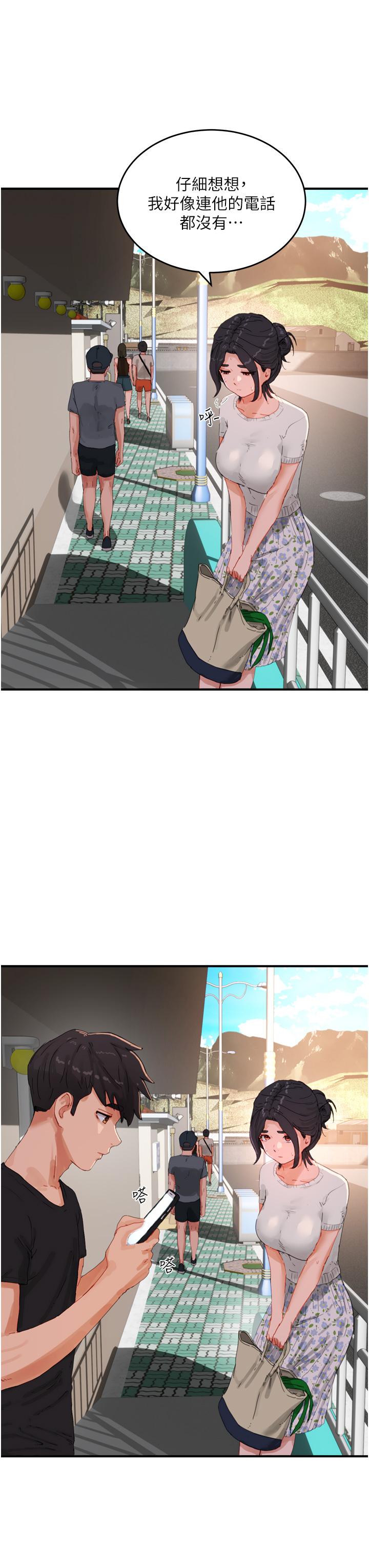 第74话-逸轩，我好想你 - 第38.jpg页