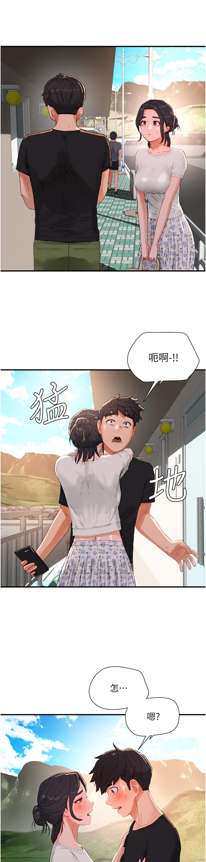 第74话-逸轩，我好想你 - 第39.jpg页