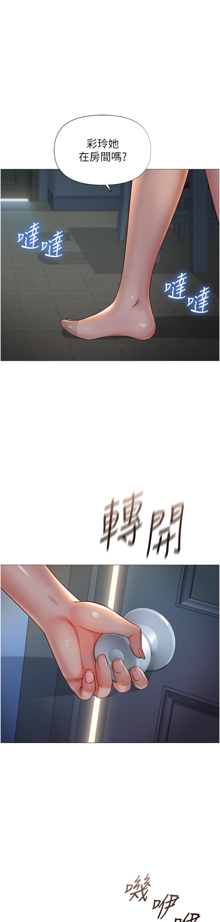 第117话-帮我调教练习生 - 第1.jpg页