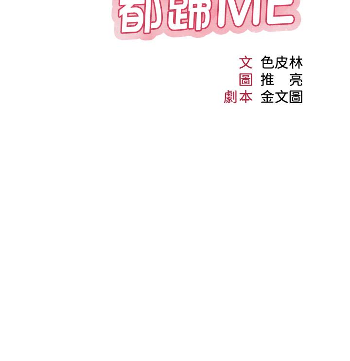 第117话-帮我调教练习生 - 第4.jpg页