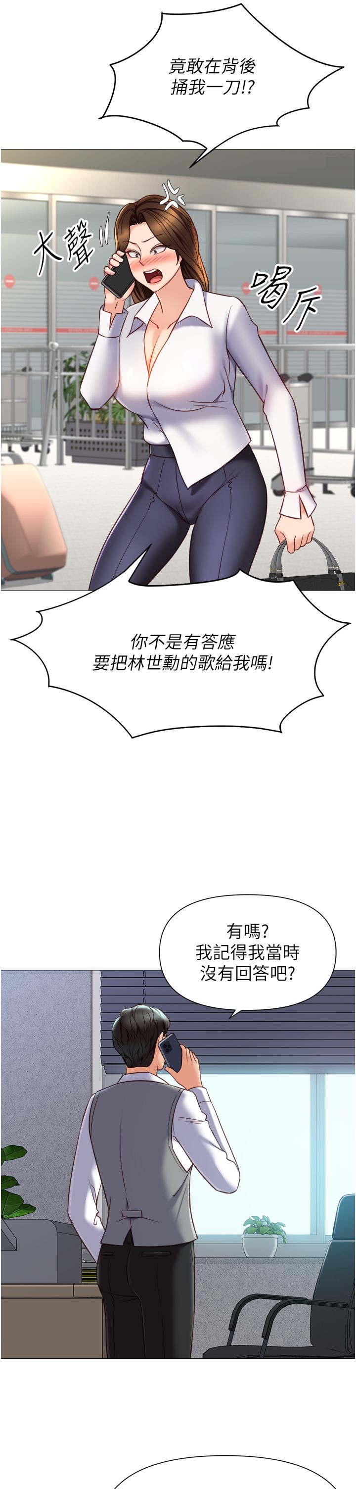 第117话-帮我调教练习生 - 第8.jpg页