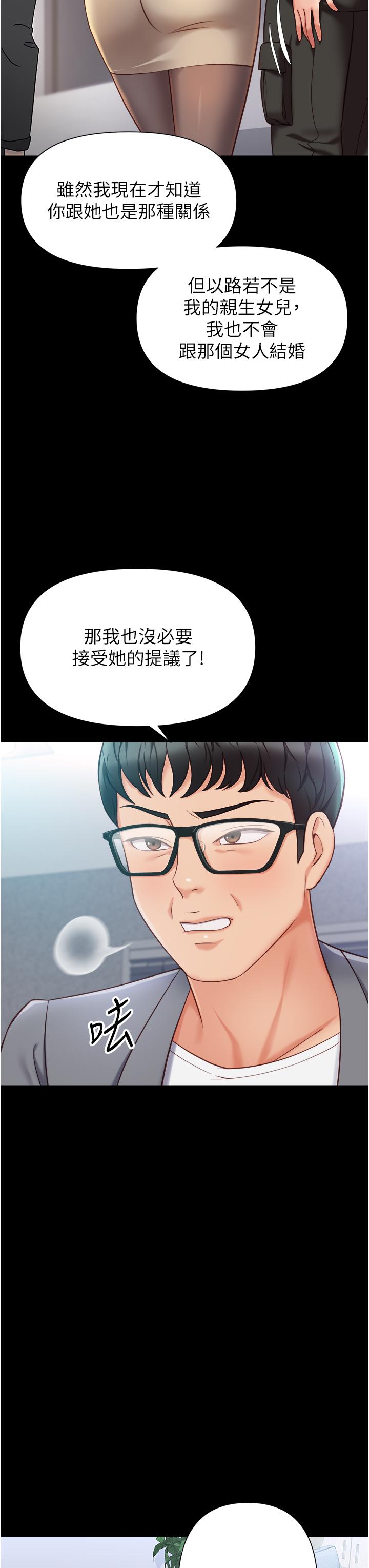 第117话-帮我调教练习生 - 第12.jpg页
