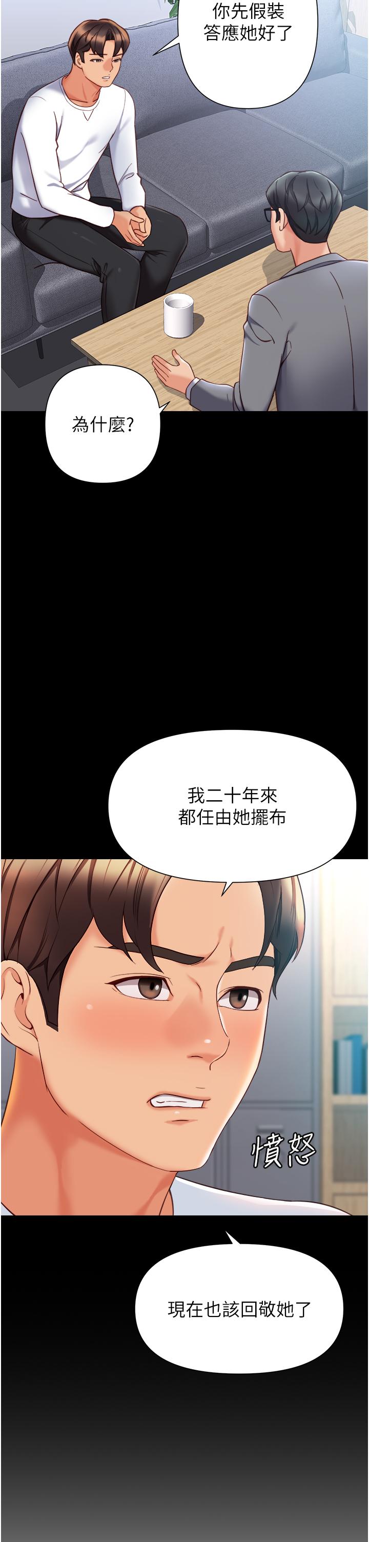 第117话-帮我调教练习生 - 第13.jpg页