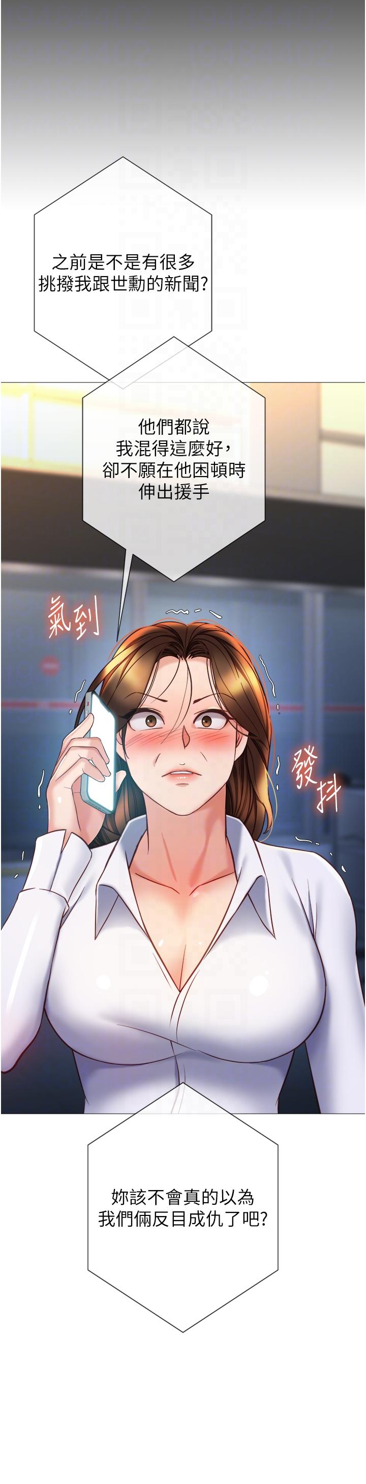 第117话-帮我调教练习生 - 第14.jpg页