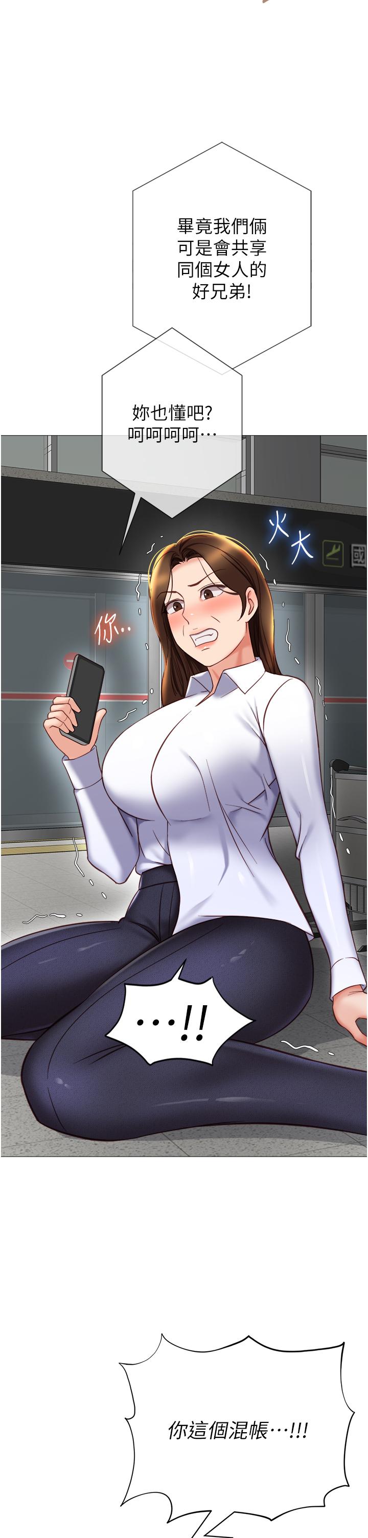 第117话-帮我调教练习生 - 第16.jpg页