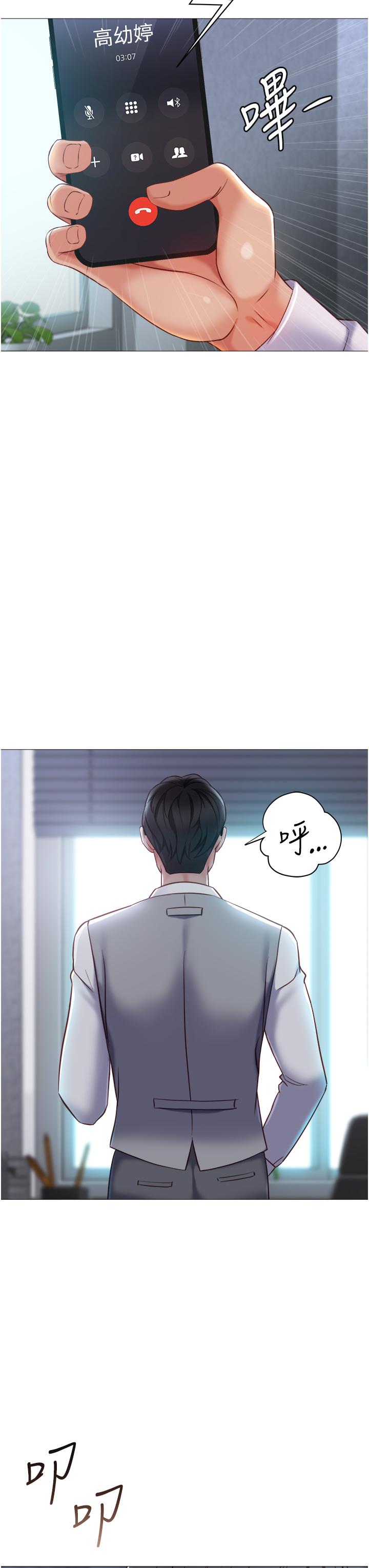 第117话-帮我调教练习生 - 第17.jpg页