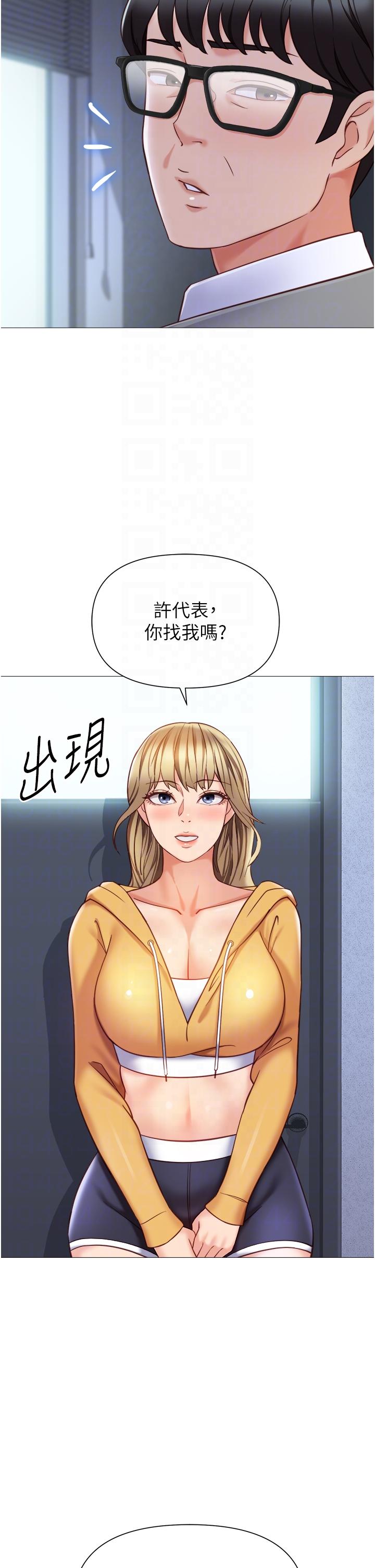 第117话-帮我调教练习生 - 第18.jpg页