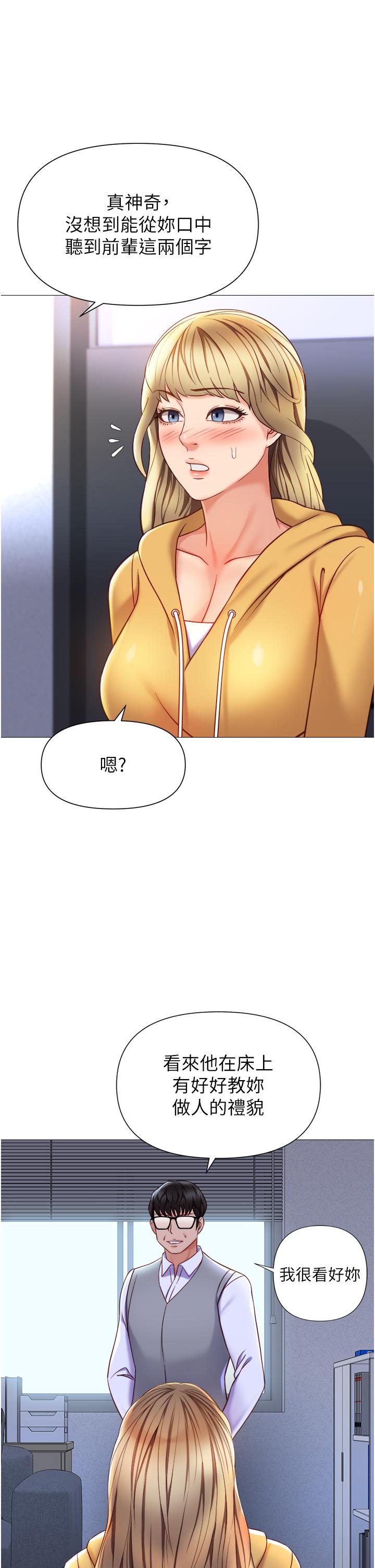 第117话-帮我调教练习生 - 第20.jpg页