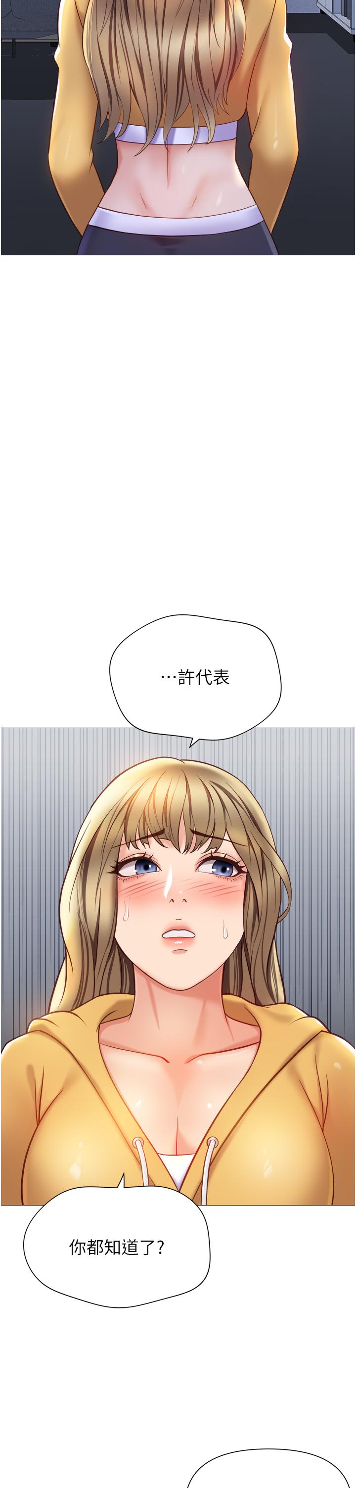 第117话-帮我调教练习生 - 第21.jpg页
