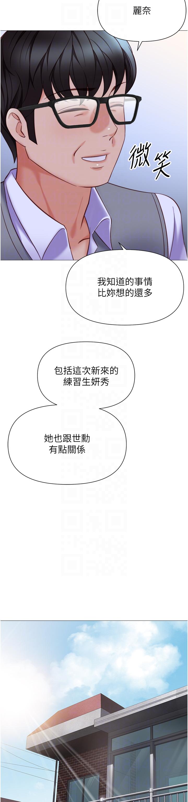 第117话-帮我调教练习生 - 第22.jpg页