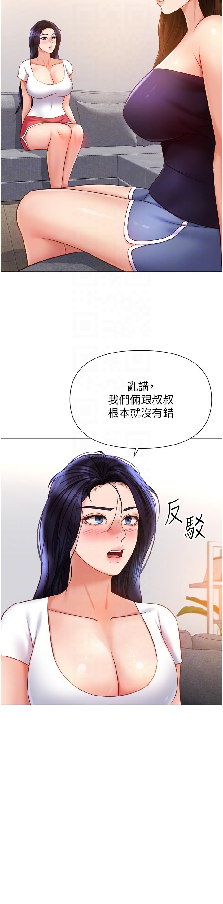 第117话-帮我调教练习生 - 第24.jpg页