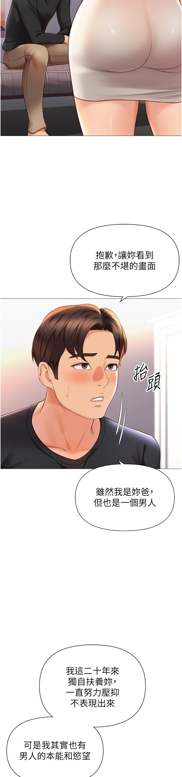 第117话-帮我调教练习生 - 第27.jpg页