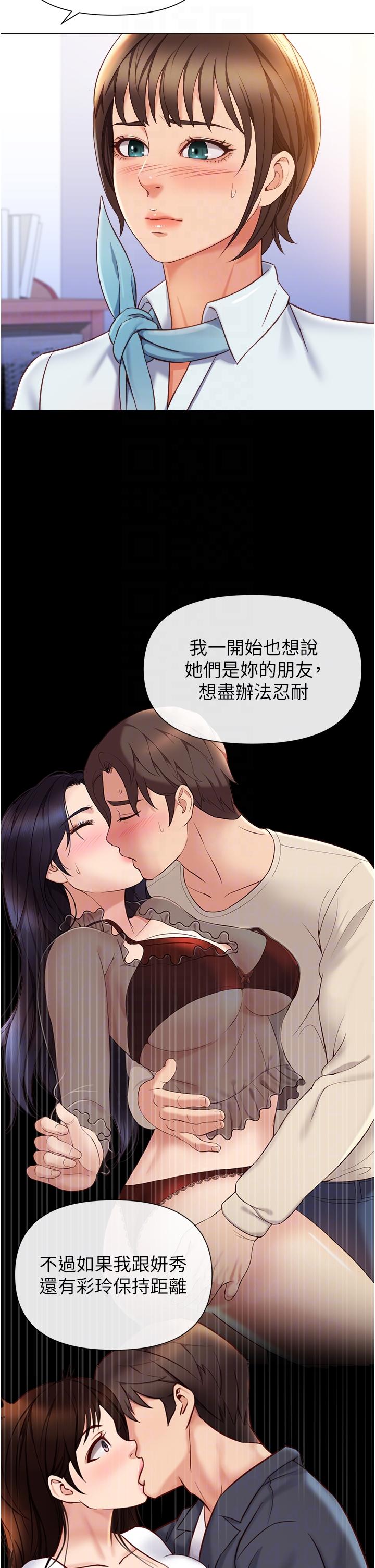 第117话-帮我调教练习生 - 第28.jpg页