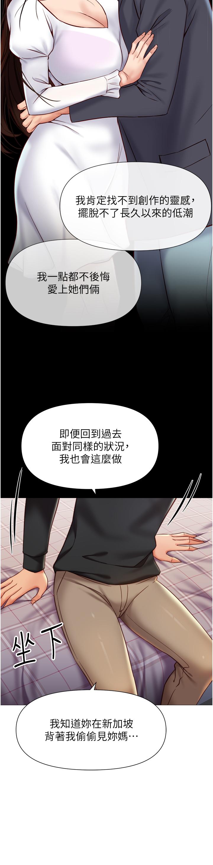 第117话-帮我调教练习生 - 第29.jpg页