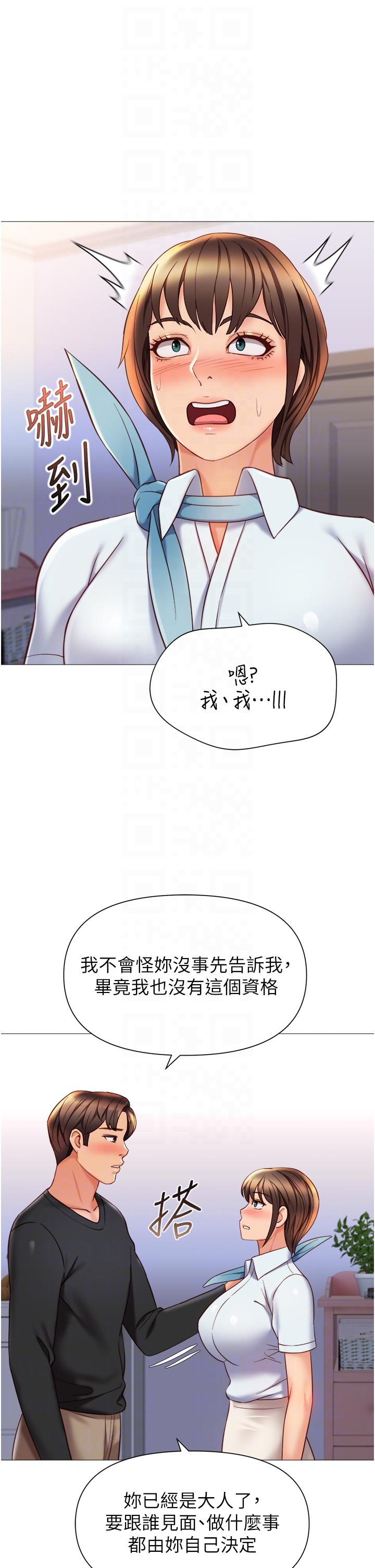 第117话-帮我调教练习生 - 第30.jpg页