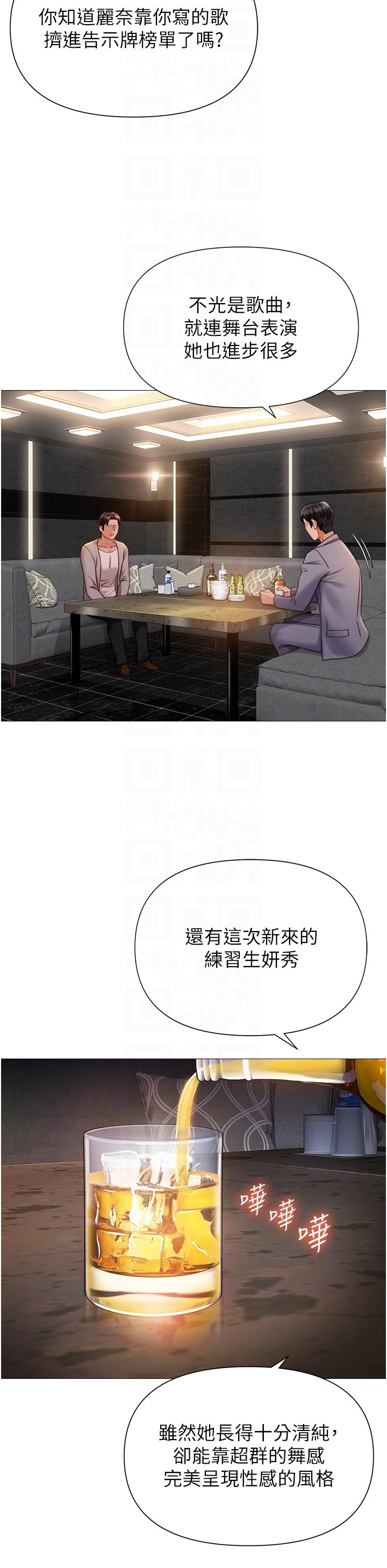 第117话-帮我调教练习生 - 第34.jpg页