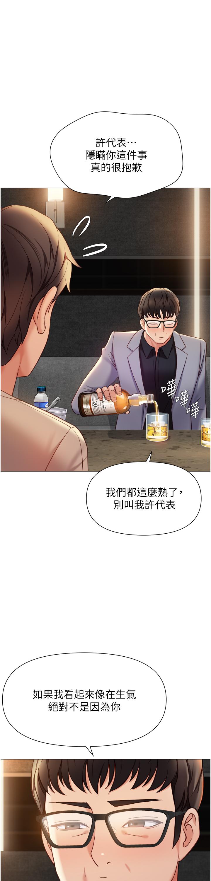 第117话-帮我调教练习生 - 第36.jpg页