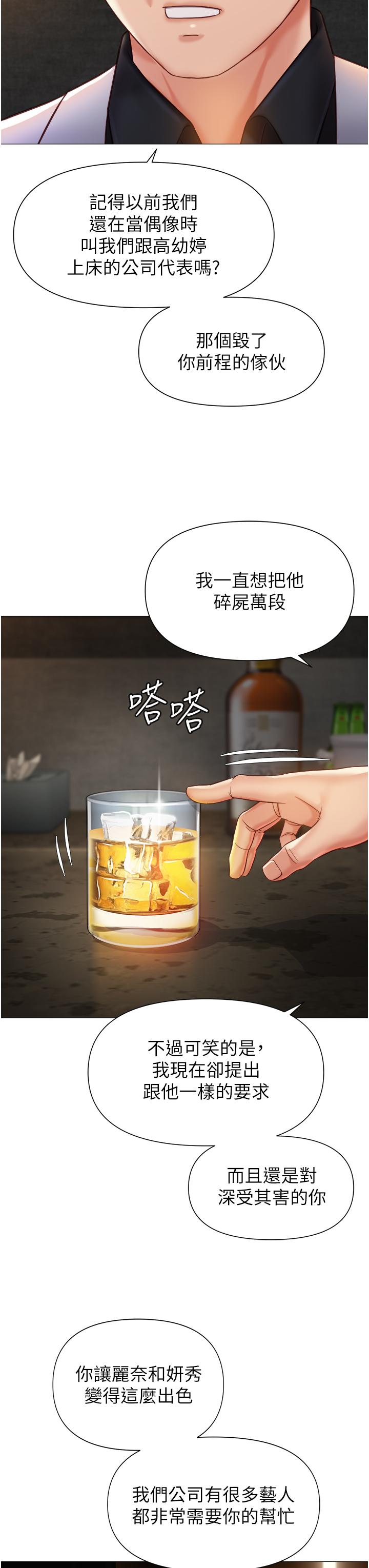 第117话-帮我调教练习生 - 第37.jpg页