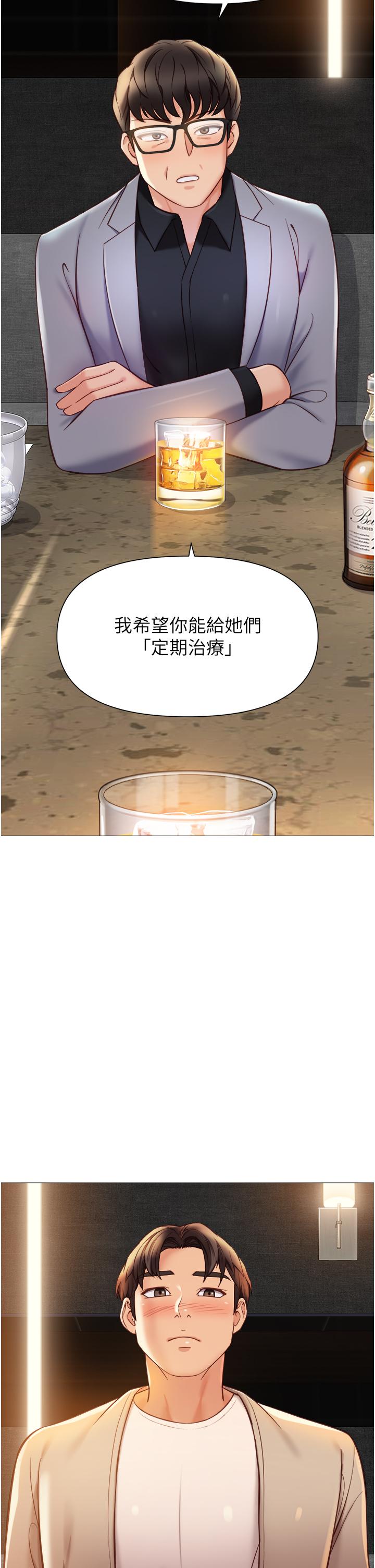 第117话-帮我调教练习生 - 第38.jpg页
